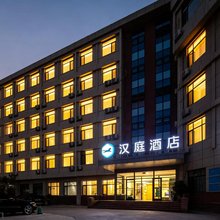 汉庭酒店(青岛中国海洋大学国际创新园店)