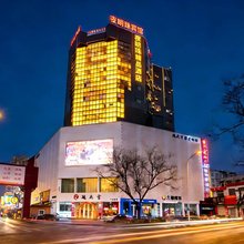 夜明珠精品酒店(新泰不夜城店)