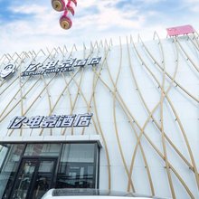 亿电竞宾馆(阜新解放广场店)