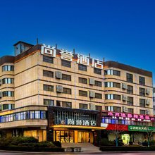 咸阳尚誉酒店