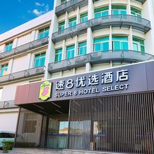 速8优选酒店(南平延平店)