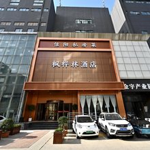枫桦林酒店(遇见山海海滩寺地铁站店)