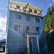 南涧宇广酒店