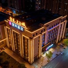 宜尚酒店(黄冈万达广场店)