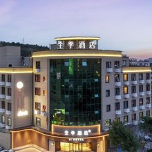 全季酒店(台州玉环客运中心店)
