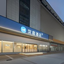 汉庭酒店(亳州蒙城梦蝶湖公园店)