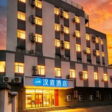 汉庭酒店(北京酒仙桥将台地铁站店)