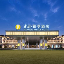 常熟建国铂萃酒店