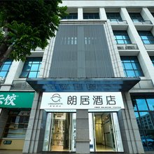 朗居酒店(海口美兰机场桂林洋海经院店)