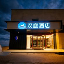 汉庭酒店(北京回龙观地铁站店)
