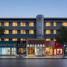 十堰神洲行乐途酒店(六堰人民公园店)