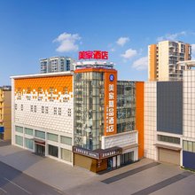 美家精品酒店(德阳文庙广场店)