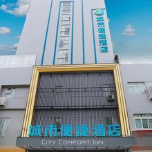 城市便捷酒店(百色德保店)