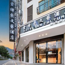 索特来酒店(桂平客运中心店)