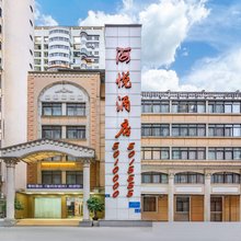 海悦酒店(漳州古城店)
