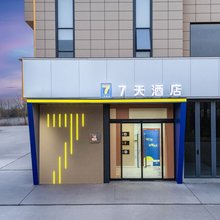 7天酒店(徐州新沂高铁站店)