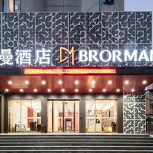 柏漫酒店(孝感槐荫大道店)