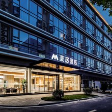 美居酒店(绍兴袍江滨河商业中心店)