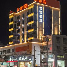 万客临酒店公寓