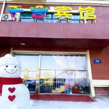哈尔滨千合宾馆(黑龙江大学理工大学南区店)