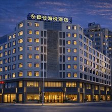 丽水绿谷海悦酒店(高铁站万地广场店)
