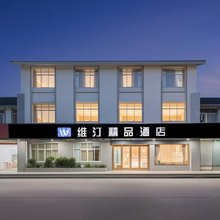 苏州维汀精品酒店