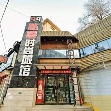 酷客时尚旅馆(沈阳桂林街店)