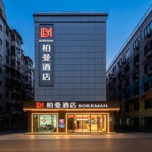 柏曼酒店(广州琶洲会展中心仑头店)