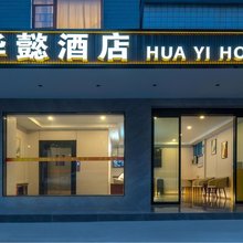 长沙华懿酒店(万家丽高桥大市场店)