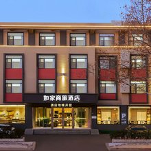如家商旅酒店(青岛胶东国际机场胶州汽车总站店)