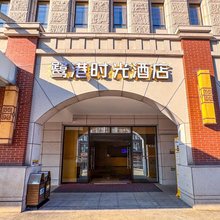 厦门鹭港时光酒店(闽南朝天宫店)