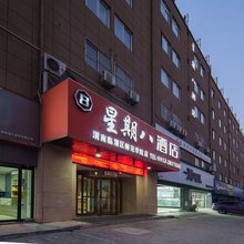 渭南临渭星期八酒店(渭南师范学院店)