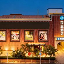 汉庭酒店(天津大港津歧公路店)