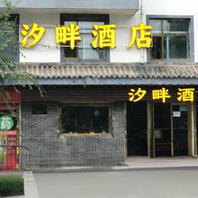 汐畔酒店