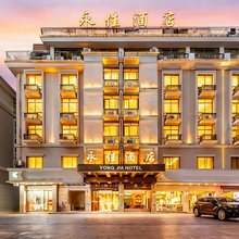 永佳酒店(义乌万达广场九联店)