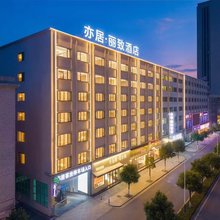 亦居丽致温泉酒店(梅州丰顺店)