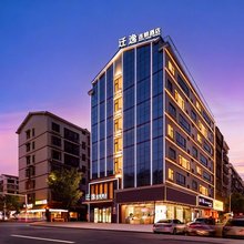 益阳·迁逸连锁酒店(城市学院店)
