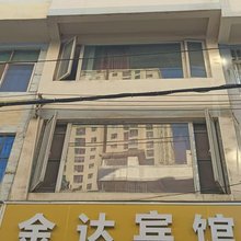 金达宾馆
