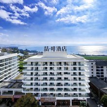喆啡酒店(抚仙湖广龙小镇星光夜市店)