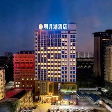 明月湖酒店(广西大学南宁火车站店)