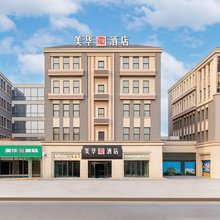 乌鲁木齐美华禾瑜酒店