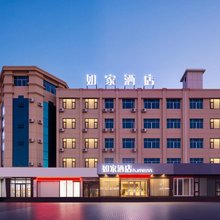 如家酒店(莱阳龙门西路大润发店)