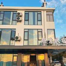 超意·云栖里·暮云归山·静谧庭院度假美宿(九华山风景区店)