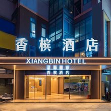 成都香槟大酒店(成都西站青羊万达)