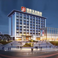 博泰玉龙酒店