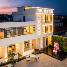 广元吉庆城市民宿(宝轮镇希望城店)