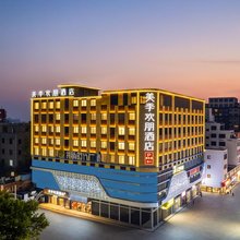 美季欢朋酒店(南阳镇平县石佛寺店)