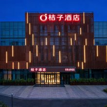 桔子酒店(北京大兴生物医药基地店)