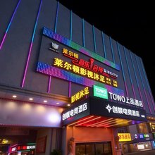 创娱电竞酒店(深圳石岩店)