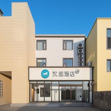 汉庭酒店(淄博桓台马桥店)